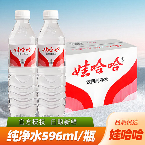 娃哈哈纯净水596ml/瓶|办公会议饮用企业活动商用纯净水学生宿舍