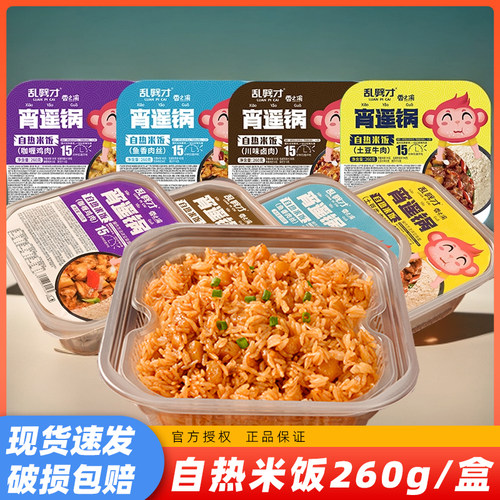 自热米饭260g/盒方盒米饭早餐速食品冲泡大份上班族轻松解决午餐