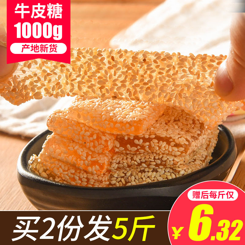 重慶特產正宗手工老式花生芝麻牛皮糖軟糖80后懷舊包郵散裝揚州