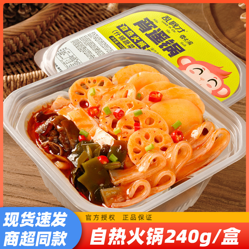 香之渝自热什锦蔬菜火锅240g/盒口感丰富快捷办公休闲解馋蔬菜锅