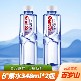 百岁山矿泉水348ml2瓶装 学生宿舍会议商务饮用水 天然矿泉水便携装