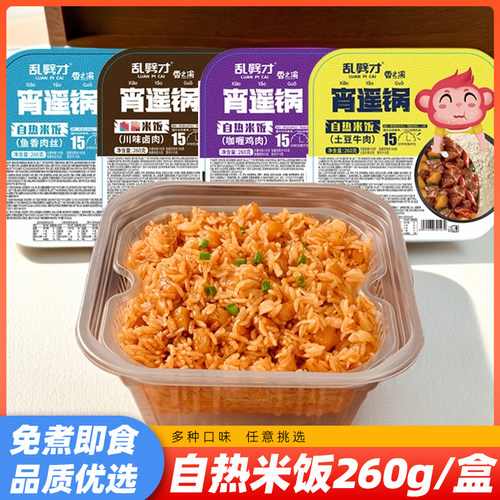 香之渝自热米饭自热煲仔饭260g/盒|即食方便米饭加热即食多种口味