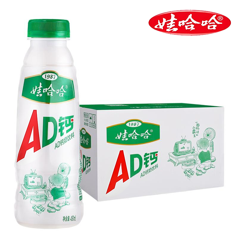 娃哈哈AD钙奶450ml/瓶哇哈哈整箱儿童学生早餐营养饮料含乳小饮品