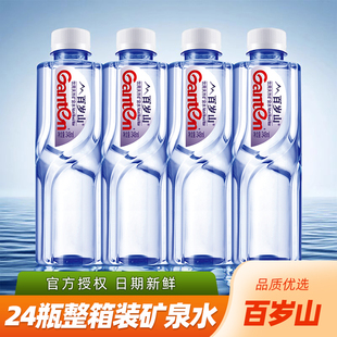健康家用饮用水 会议车载批发便携装 百岁山天然矿泉水348ml 24瓶