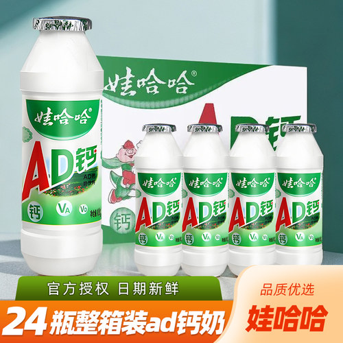娃哈哈ad钙奶整箱儿童儿童酸奶