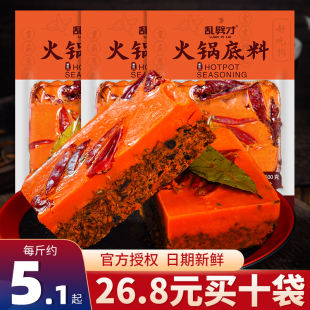 重庆牛油麻辣火锅底料小包装 一人份四川麻辣烫香锅钵钵鸡调料冒菜