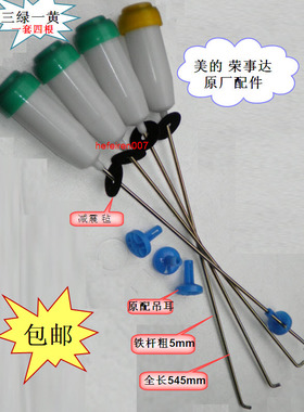 包邮美的洗衣机原装吊杆MB6001/MB6533/MB6501MB6545减震器平衡杆