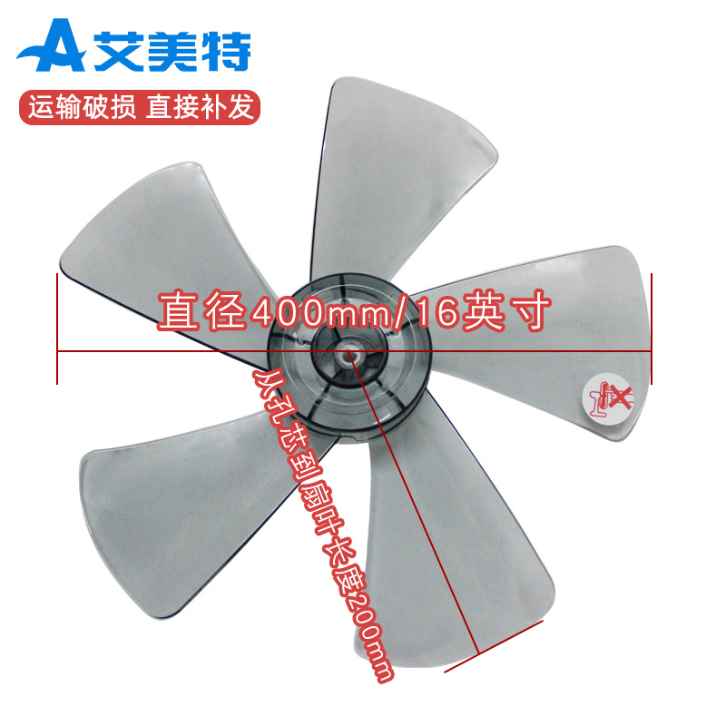 风扇扇叶片 风叶 艾美特扇叶 FS4015DR 16寸半圆5片 400mm