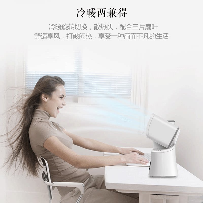 艾美特PTC陶瓷暖风机HP10141M-W办公室冷暖两用电风扇取暖器