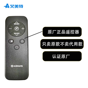 艾美特原厂原装电暖器取暖气 遥控器配件HD22-R37