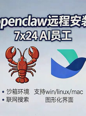 OpenClaw代部署 Clawdbot本地搭建远程安装支持Win/Mac/Linux