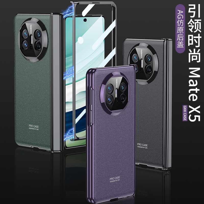 原装正品适用华为MateX5折叠屏手机壳新款matex3镜头全包防摔智能翻盖磨砂X5保护套mtx5典藏版超薄AG仿原后盖