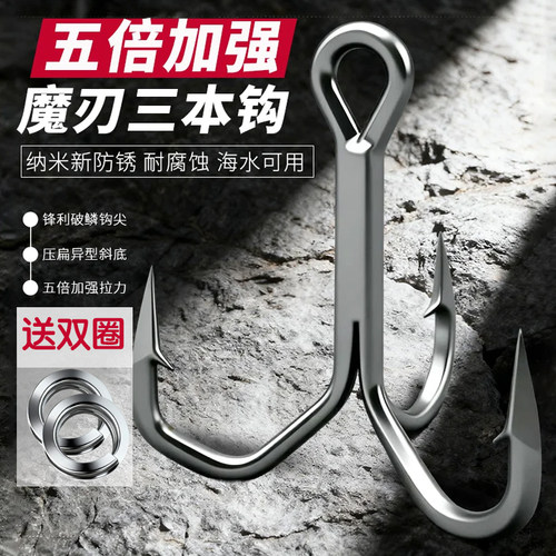 五倍超强打扁异型斜底锋利异型钩