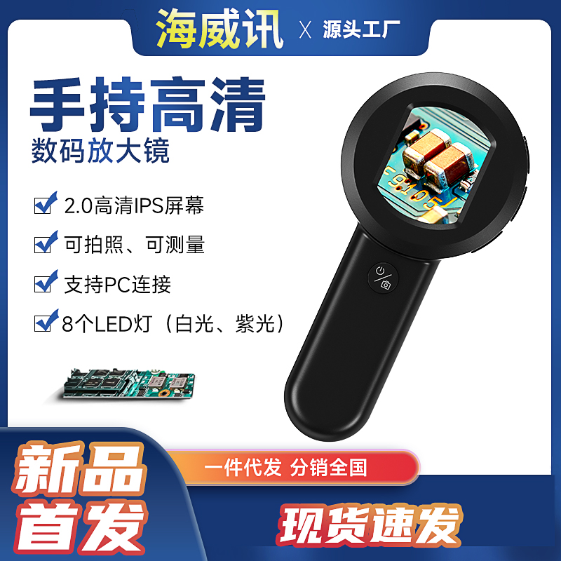 电子数码放大镜鉴定专用高清100倍手持式珠宝显微镜邮票烟酒鉴定