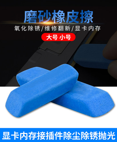 电子磨砂橡皮檫除尘除锈工具