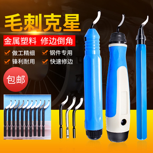 去毛刺刮刀披锋刀铝合金刀柄 不锈钢倒角修边器手柄BS1010刮刀片