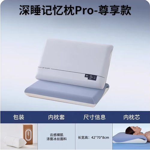 云朵同款深睡枕pro3.0朵亚星球枕头护颈助眠慢回弹记忆棉枕芯送礼