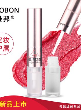 【新品上市】雅邦口红+雨衣唇液不沾杯不掉色滋润学生网红同款女