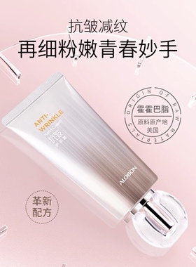 正品雅邦抗皱防干裂丝滑柔润护手霜补水保湿润滑水嫩减纹肌肤舒爽