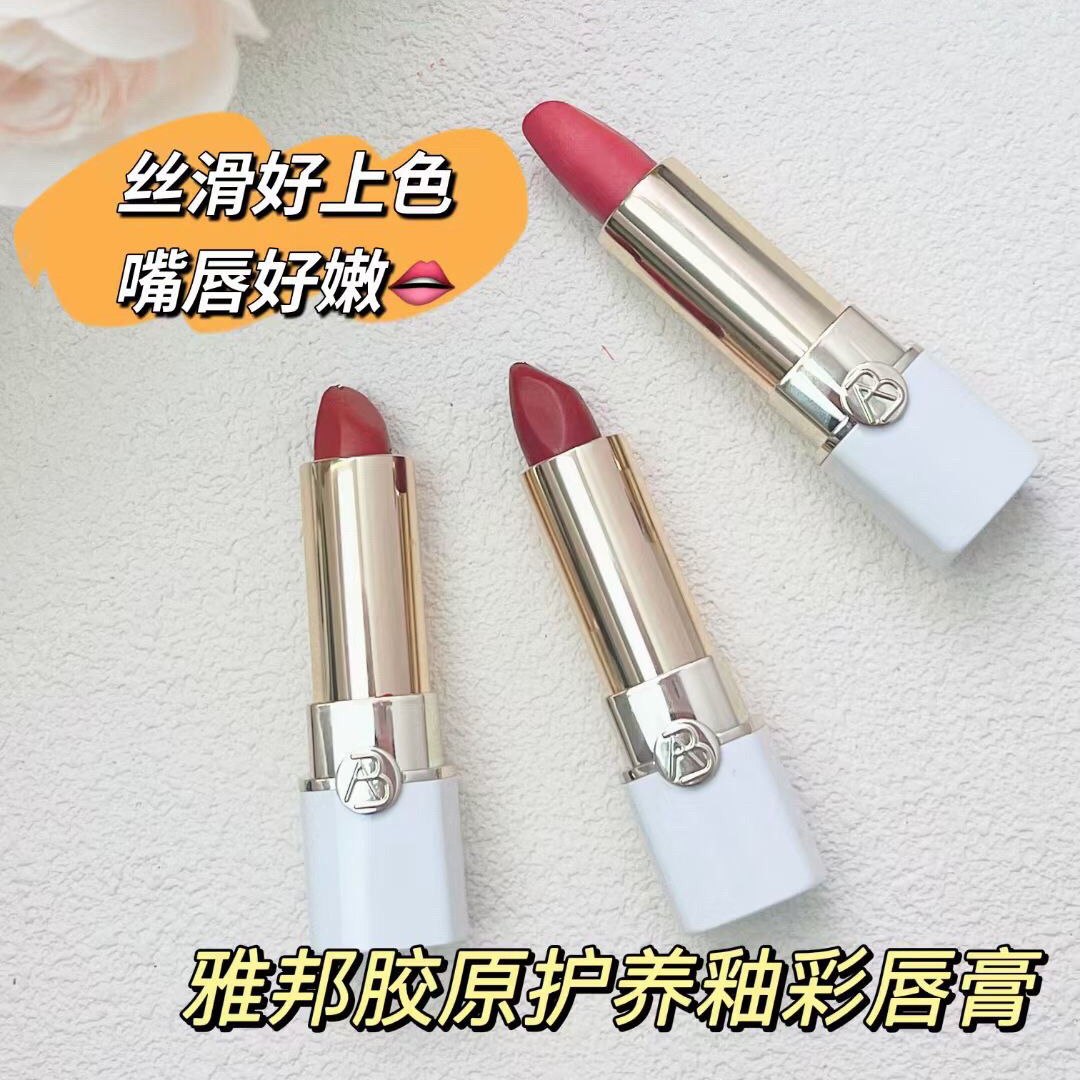【新品上市】正品雅邦胶原护养釉彩唇膏雾面哑光保湿网红女爆款