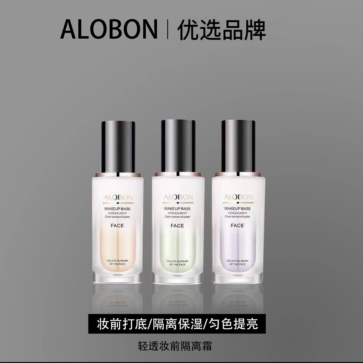 正品雅邦轻透妆前隔离乳防蓝光妆前打底隔离保湿提亮特久不脱妆