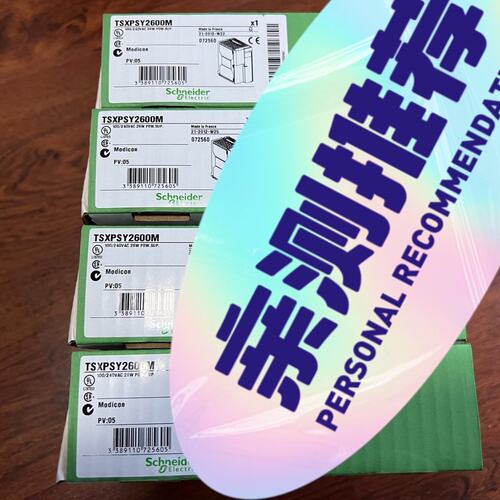 议价电源模块TSXPSY2600MTSXPSY5500MTSXPSY8500M