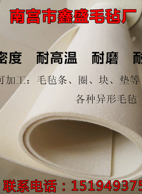 工业吸油羊毛毡过滤高密度
