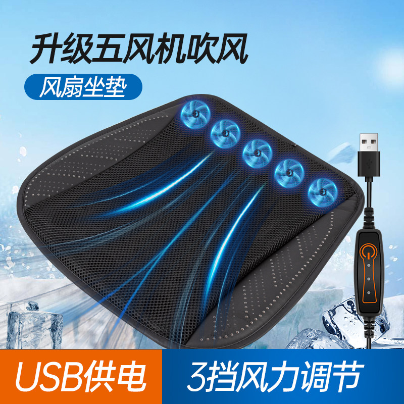 汽车通风坐垫透气散热家用坐垫