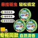 德国强效驱蚊挂件室内驱虫神器苍蝇蟑螂香薰防虫凝胶驱赶害虫蚊香