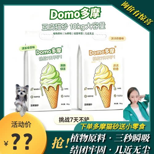 若熙萌宠多摩10kg猫砂植物猫砂豆腐砂除臭无尘结团不沾底猫砂