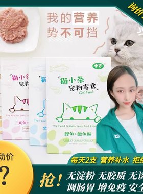 猫条增肥湿粮调理肠胃增强食欲