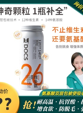 若熙萌宠 DOCS多可仕26维多氨多种宠物复合维b狗狗幼猫咪维生素