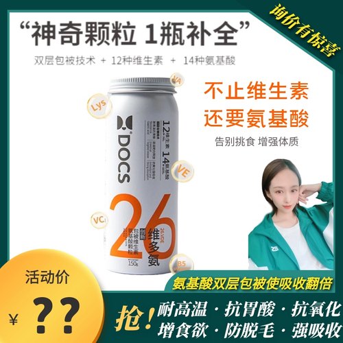适口性好维生素DOCS多可仕见效快