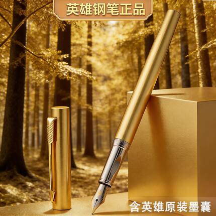 英雄钢笔三年级四年级学生用练字书写可替换墨囊刻字定制