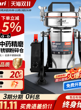 奥力名贵中药材精研细磨粉碎机