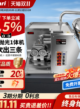 制丸抛光一体机Auari出三条