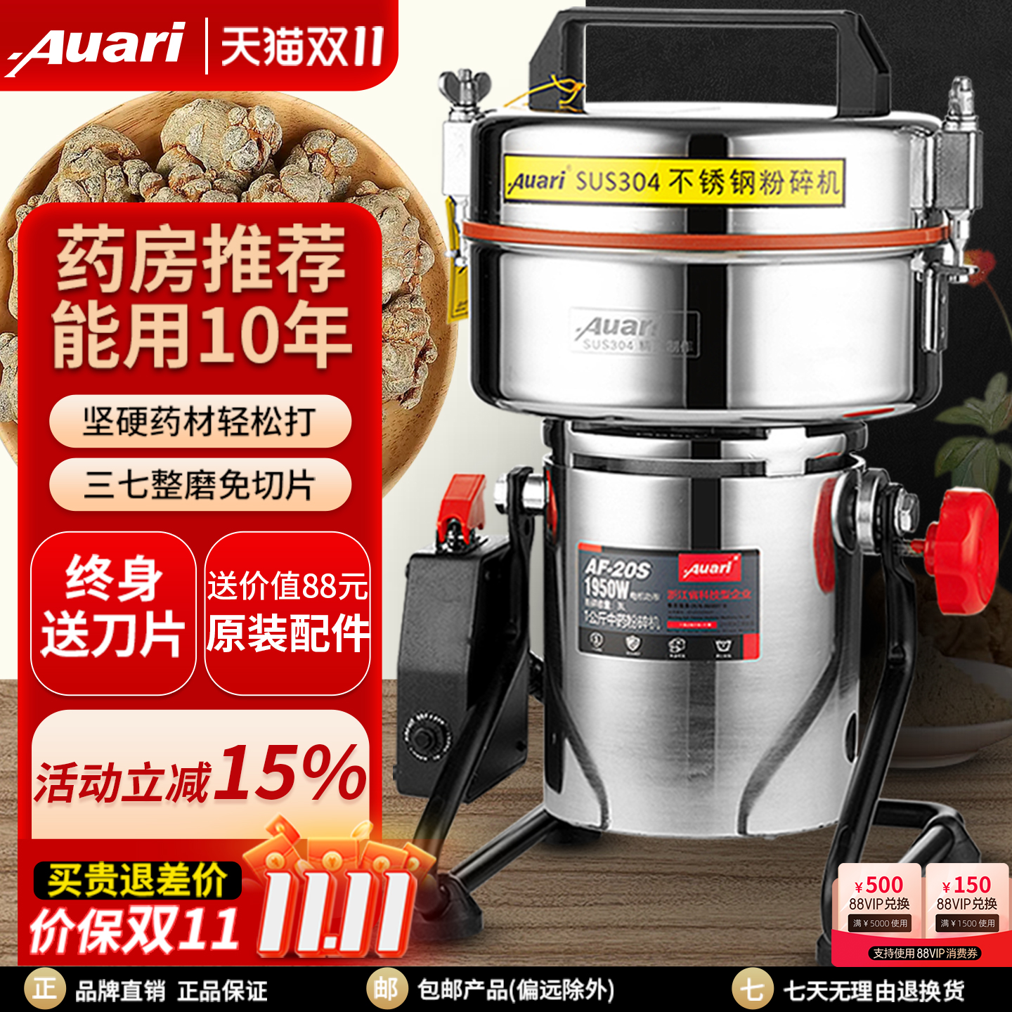Auari/奥力商用中药材粉碎机药房小型三七打粉机超细研磨机磨粉机