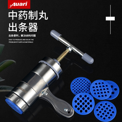 Auari中药丸余料出条器 - 封面