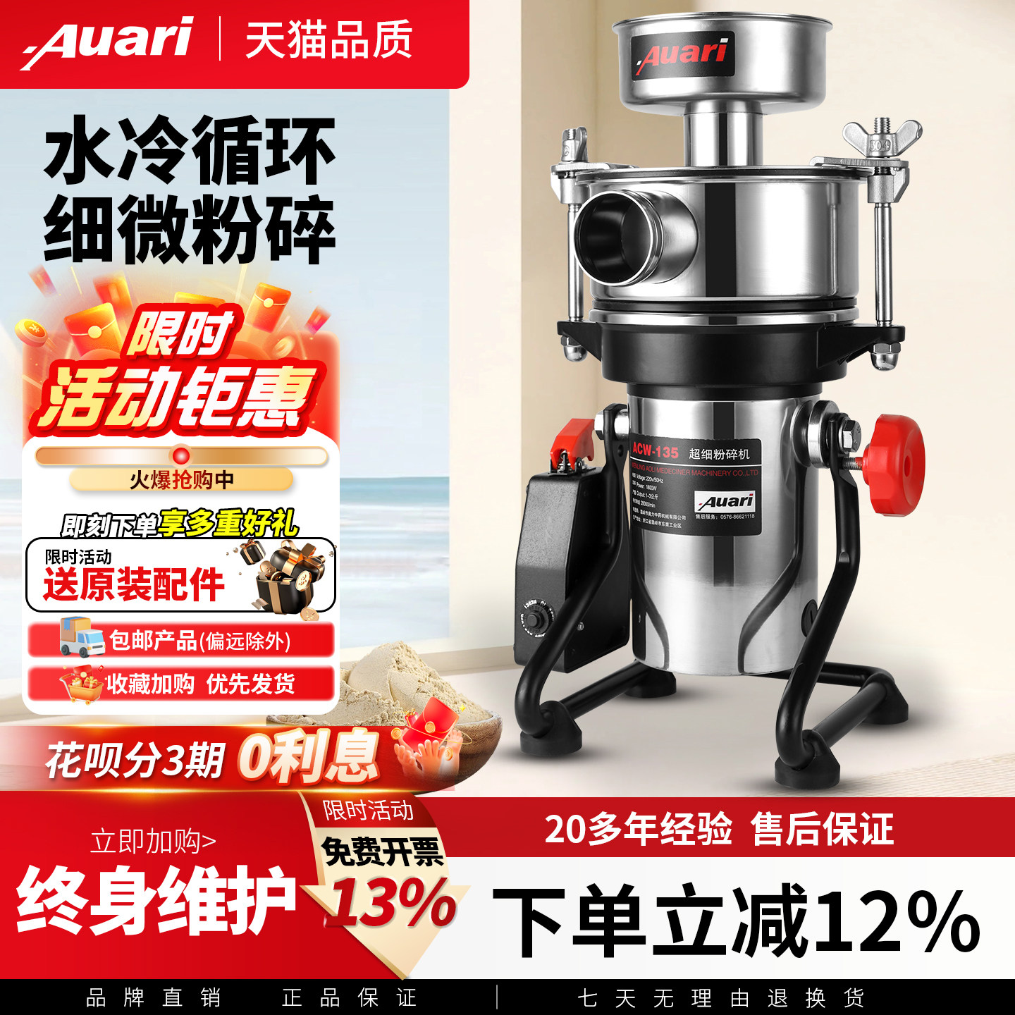 Auari奥力超微粉碎机中草药材超细研磨机商用小型面膜打粉机500目