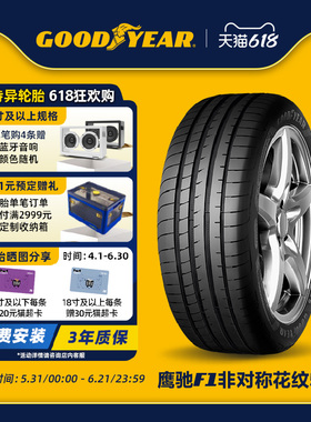 固特异轮胎 255/40R18 99Y 鹰驰F1 非对称花纹5代 EF1 ASY5 MO