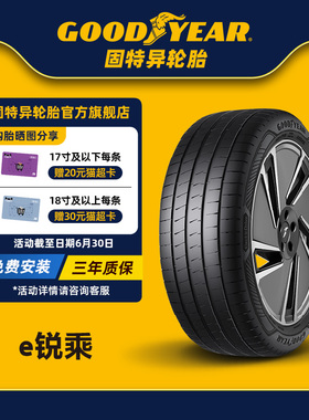 固特异轮胎255/45R19 104Ve锐乘 静音棉胎SCT T0原配特斯拉ModelY
