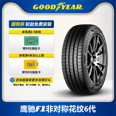 固特异轮胎 255/45R20