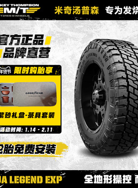 固特异 MT 米奇汤普森 越野轮胎 LT305/70R18 BAJA BOSS A/T