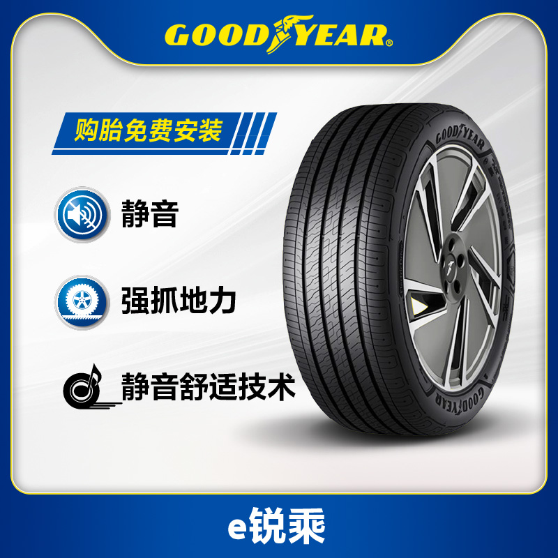 固特异轮胎 245/40R19 94V  e锐乘