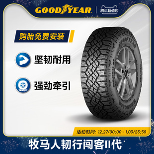 115S 50R20 牧马人韧行闯客II代越野胎 LT265 固特异轮胎