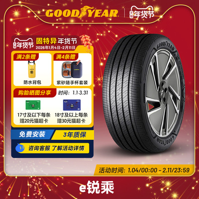 固特异轮胎235/45R18 SCT E锐乘