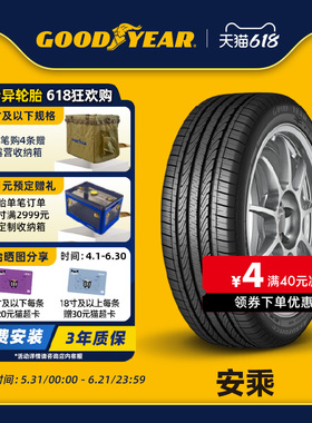 固特异轮胎215/50R17 91V 安乘 ATM  FP 适配标致308S/408/福克斯
