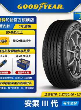 固特异轮胎 215/55R17 94V 安乘III代 ASSU MAXGUARD FP