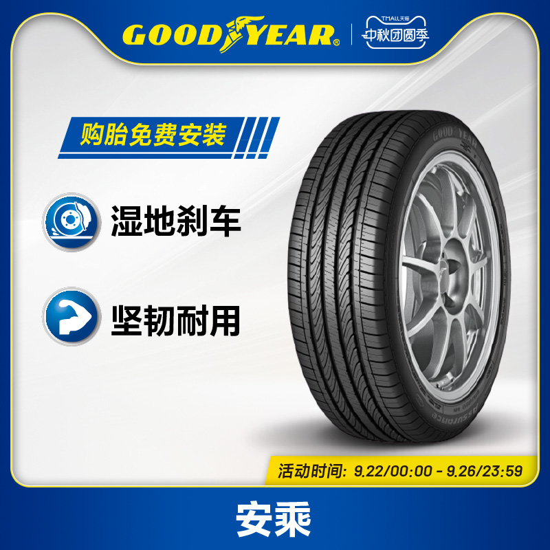 Goodyear/固特异轮胎215/50R17