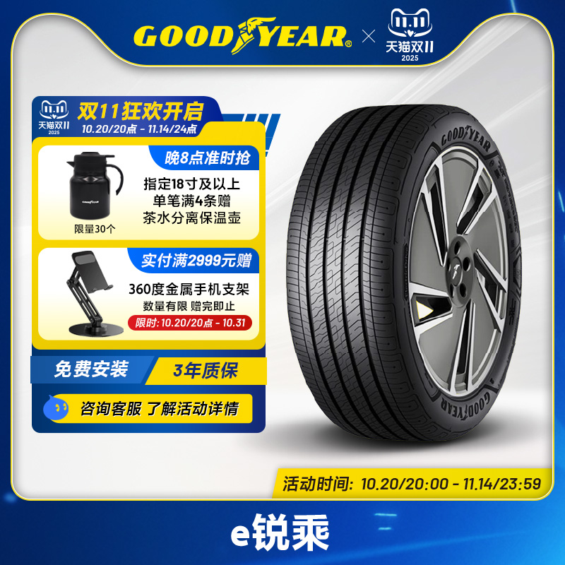 固特异轮胎 245/45R20 99V ELECTRICDRIVE ASY6 I SCT蔚来原配